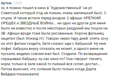 Поход в кино