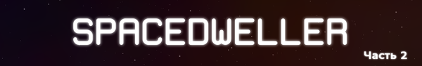 SpaceDweller:       , Gamedev, Game maker, Greenlight, Steam, 