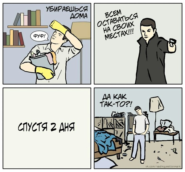 House cleaning - Vadik?, Cleaning, Comics