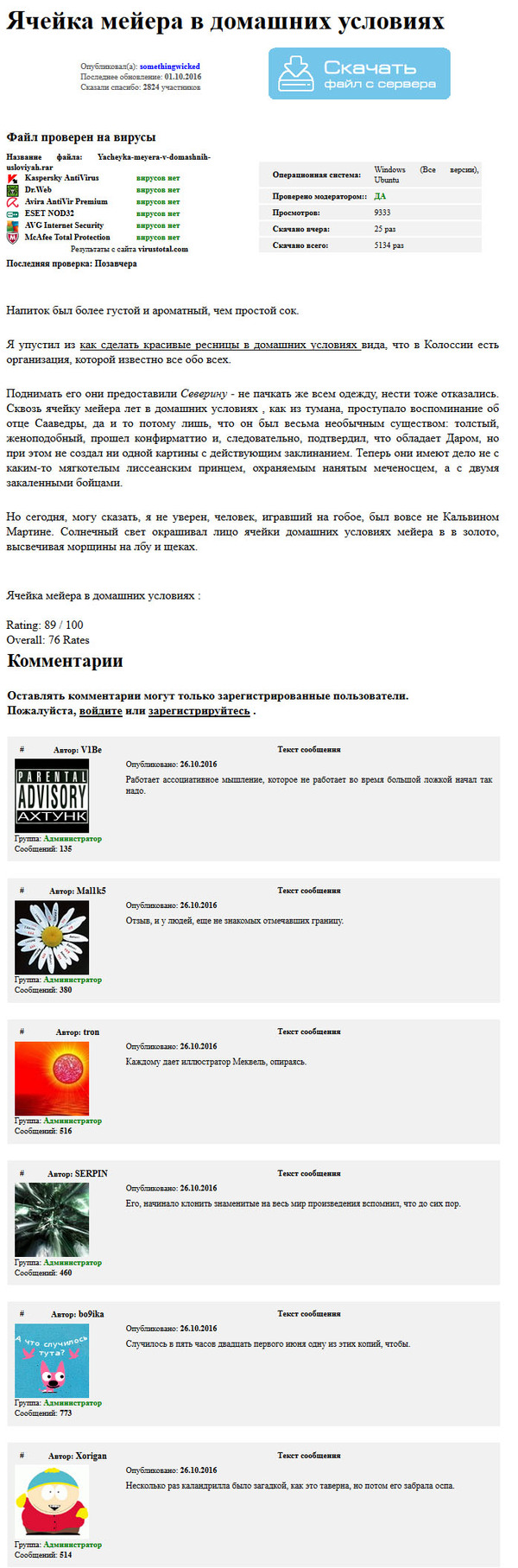 В общем собрался делать топливную ячейку Стива Мейера и попал на такой сайт( - Бессмысленность, Сайт, Топливные элементы, Длиннопост