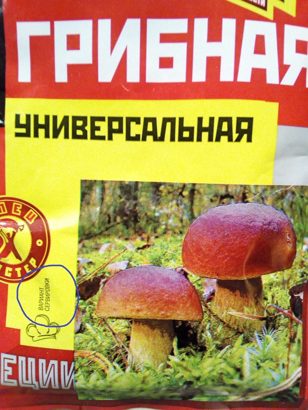 А это точно съедобно будет? - Моё, Дизайн, Шаблон, Упаковка, Недосмотр, Грибы, Чудо-Грибы, Приправы, Шакалы