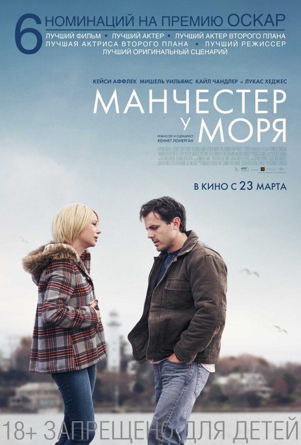       (Manchester by the Sea) ,  , , ,   , ,   