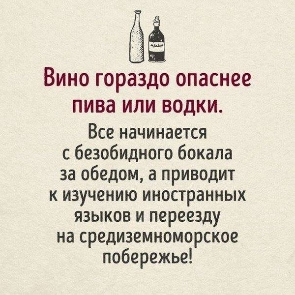 Еще разок про винишко