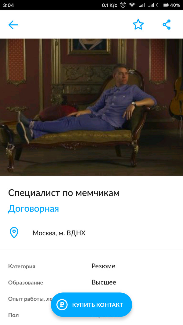 Работа мечты | Пикабу