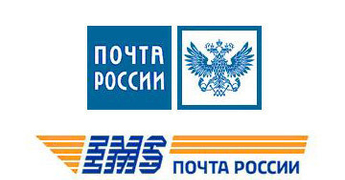 Емс почта. Почта России лого. Ems почта России логотип. Экспресс почта России. Картина почта России.