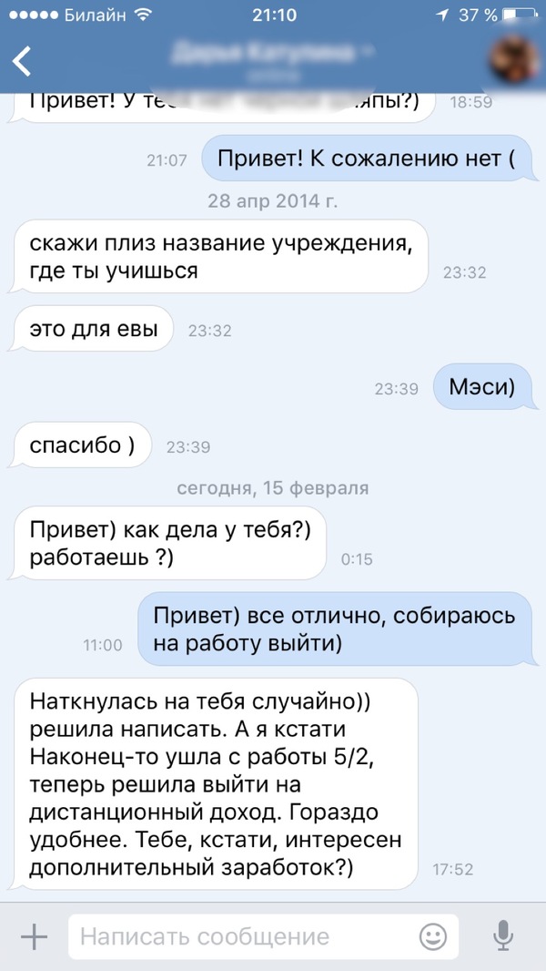 Ни тоски, ни любви, ни жалости :D - Сетевой маркетинг, Моё, Длиннопост, Млм