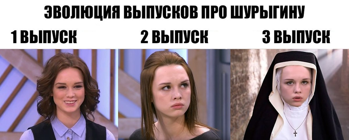 Шурыгина 1 выпуск. Мемы про Диану Шурыгину.