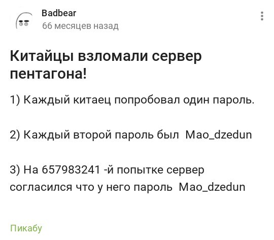 Как в воду глядел. - Баян, Скриншот, Как в воду глядел, Комментарии, Длиннопост, Повтор