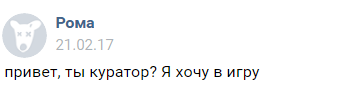 Как я стал куратором в ките - Моё, Кит, Куратор, ВКонтакте, Переписка, Спам