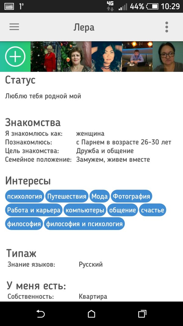 Сайт Знакомств Неадекваты Сайт знакомств неадекваты