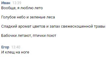 Разные взгляды - Моё, Скриншот, ВКонтакте, Оптимизм, Пессимизм, Разговор, Диалог