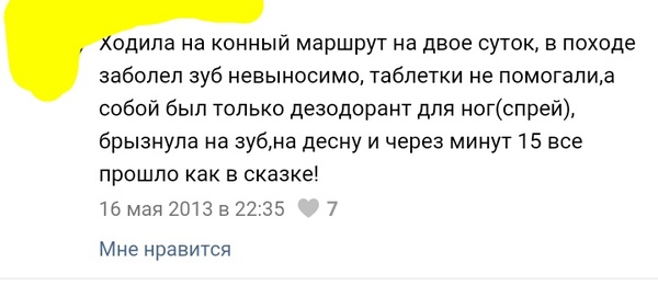 Медицина здесь бессильна... Во всех смыслах - Гомеопатия, Самолечение, Скриншот, Длиннопост, Обскурантизм