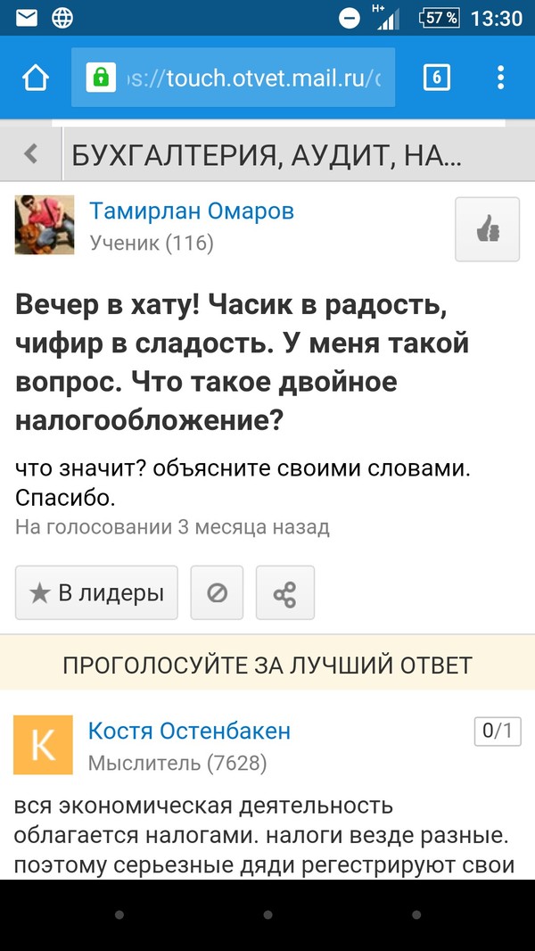 Как правильно спрашивать про налоги - АУЕ, Часик в радость, Налоги