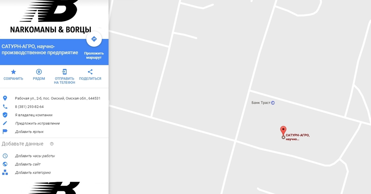 Карта google омск