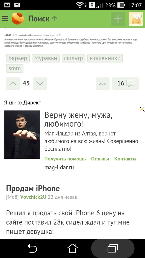 Yandex direct as always - Yandex Direct, My