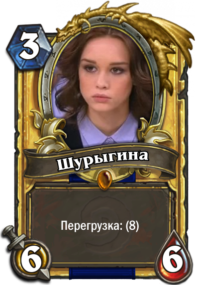 legendary - Hearthstone, My, Diana Shurygina, Legendaries