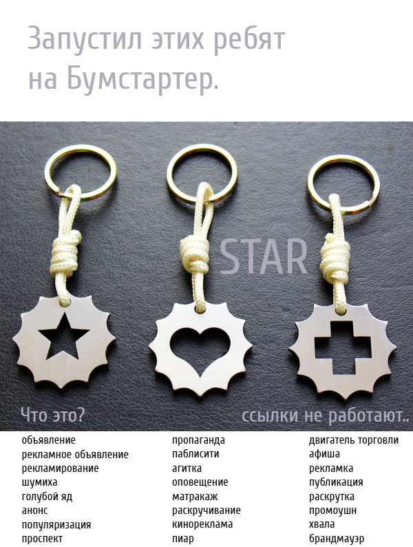 Constellation of creativity. - My, , Metallic Shine, Keychain
