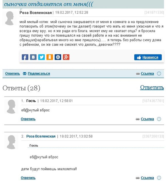 Исследование первое, часть 2 - Женский форум, ВКонтакте, Диалог, Форум, Тупые, Длиннопост, Тупость