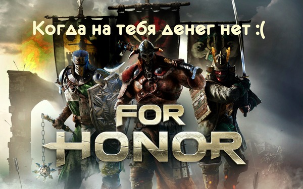     For Honor Ubisoft, For Honor, Lotr Conquer, Chivalry: Medieval Warfare, War of the Roses, Mount & Blade Warband, 