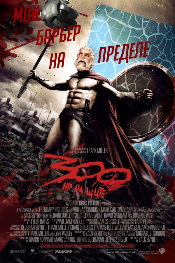 300 HP �� ����!