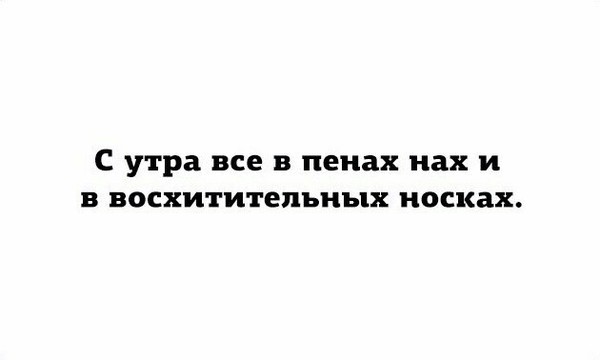 А я с новой кружкой. - 23 февраля, Пена, Носки, На лабутенах