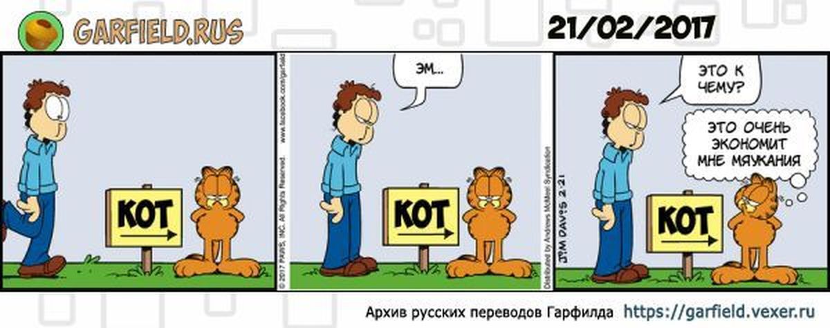 Caterpillar перевод на русский