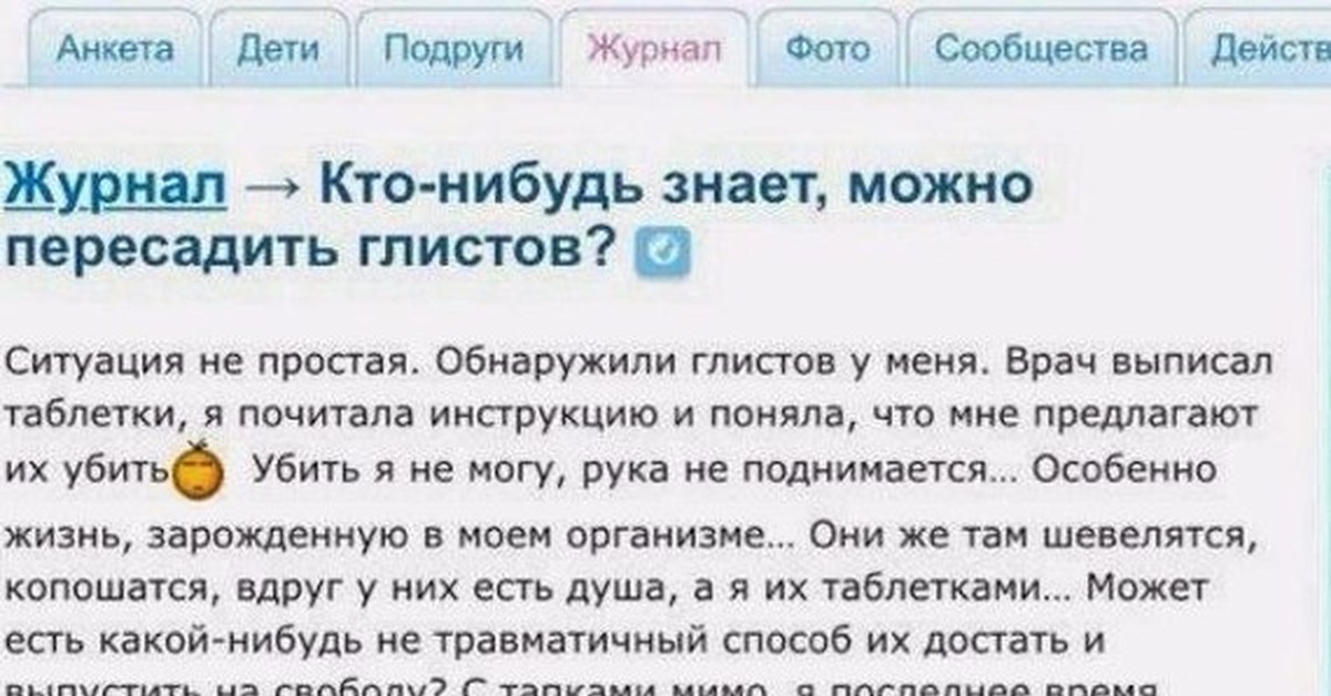 Кто нибудь знает. Копошиться.