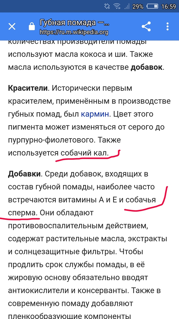 собачья помадка что это. Смотреть фото собачья помадка что это. Смотреть картинку собачья помадка что это. Картинка про собачья помадка что это. Фото собачья помадка что это
