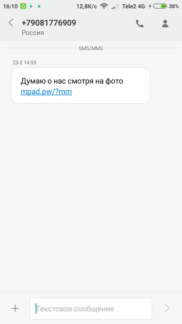 SMS. - Apk, My, SMS, Fraud, Longpost