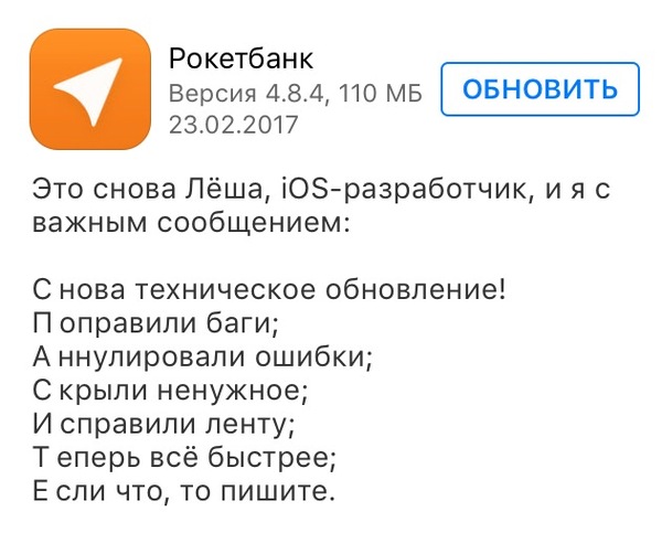 Lyosha again - Rocketbank, Alex, iOS