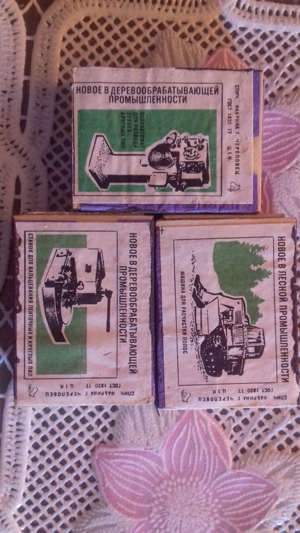 Old matchboxes - My, Matches, Made in USSR, Longpost