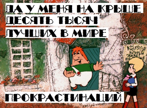 На случай важной работы - Моё, Мемы, Творчество душевнобольных, Это я шалю то есть балуюсь, Творчество