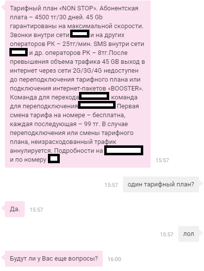Hopelessness when choosing a tariff for a router in Kazakhstan - My, Screenshot, Operator, , , Hello reading tags, Longpost
