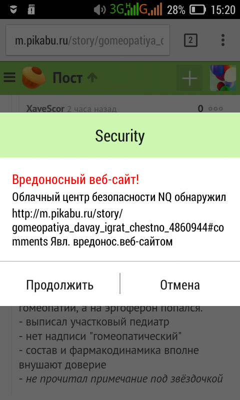 Antivirus protests. - Antivirus, My, Screenshot, Discontent