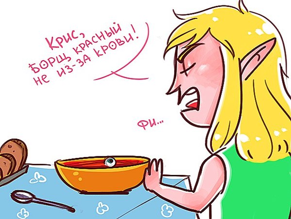 When it's the vampire's turn to cook dinner... - Comics, My, Fantasy, Elves