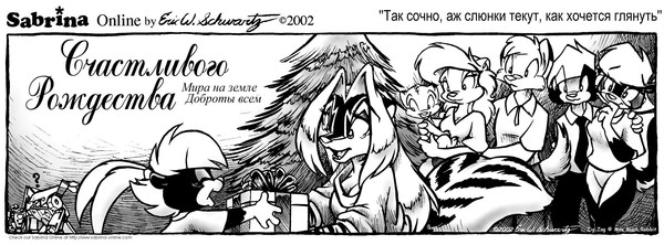 2002 Christmas strip - Black and white, Comics, Eric Schwartz, Sabrina Online, Furry