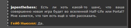 Умение придумывать заголовки - Half-Life, Интервью, Заголовок, Гейб Ньюэлл