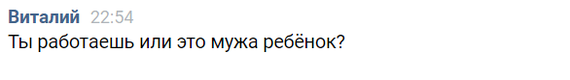 Троллинг 2-го уровня - Моё, ВКонтакте, Скриншот, Девушки, Переписка