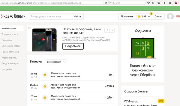 MTS you say? - My, Yandex., Money, Подстава