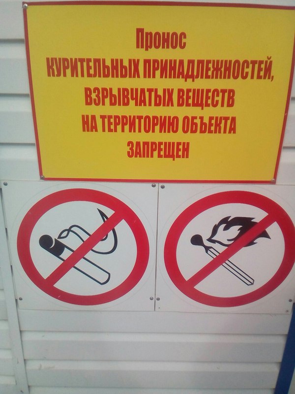 And with a torch please... - Fire, Signs, Ban