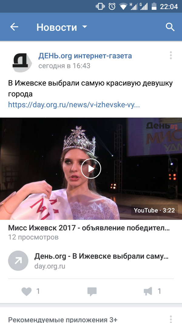 When you don't care about the cover - Screenshot, Cover, Izhevsk, Beauty contest, Youtube