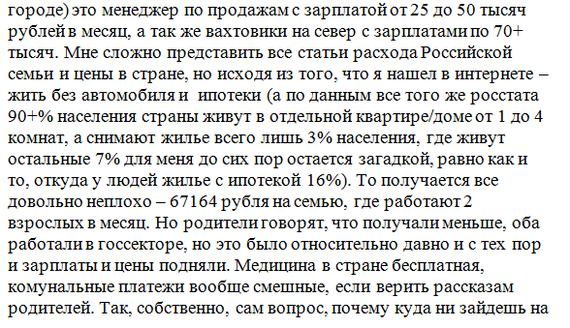 The average salary in the regions of the Russian Federation is 38,000 rubles per month (c) Rosstat, innit? - Salary, Income