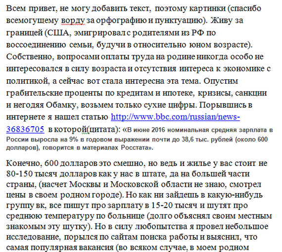 The average salary in the regions of the Russian Federation is 38,000 rubles per month (c) Rosstat, innit? - Salary, Income