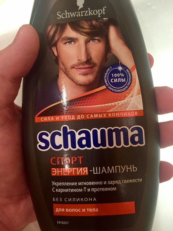Marketers from God - My, Shampoo, Marketers, Lost in translation, Shauma