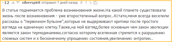 Происхождение жизни #3 - Моё, Происхождение жизни, Наука, Биология, Абиогенез, ДНК, Рнк, Гифка, Длиннопост