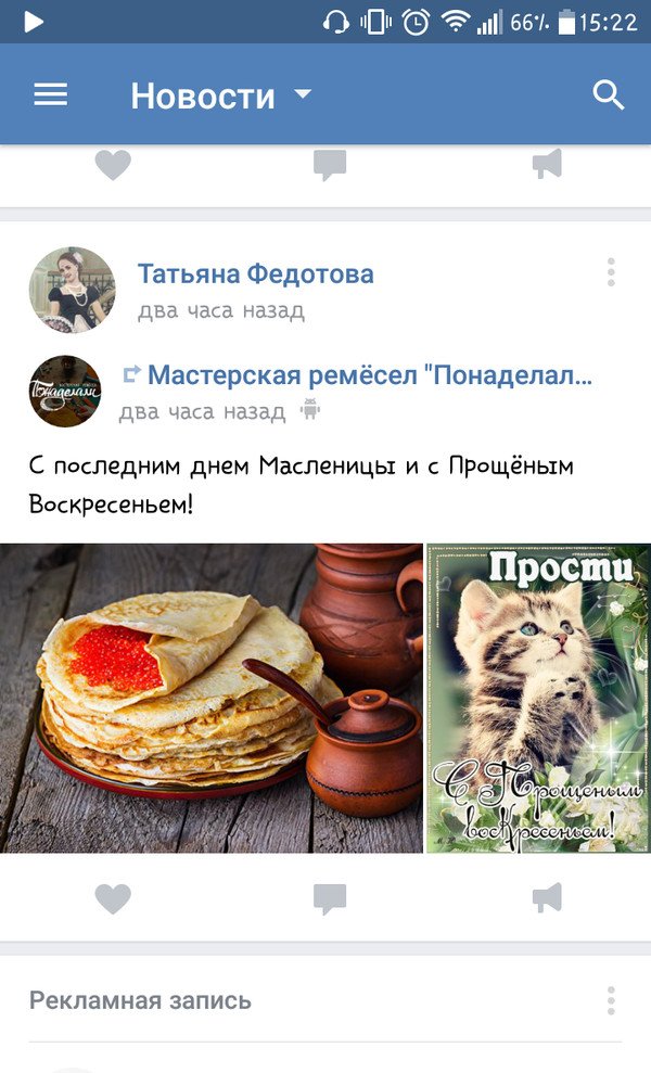 What the... - Pancakes, Maslenitsa, Caviar, Longpost