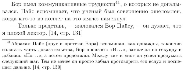 Лекции бора