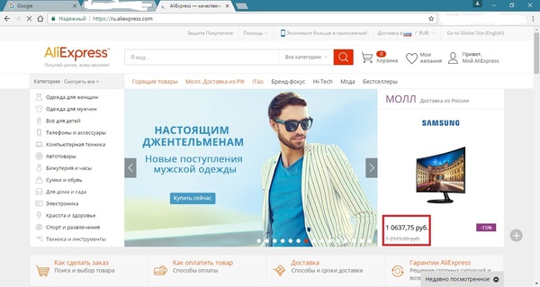 новый формат цен от AliExpress : ) - Моё, Цены, Боги маркетинга