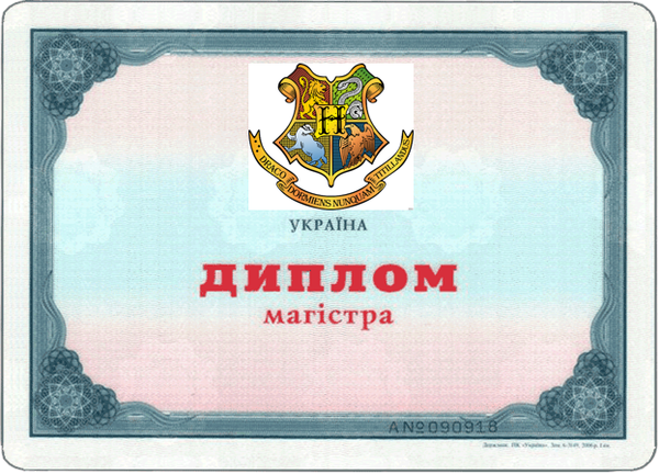 Alma Mater и Проклятый Диплом