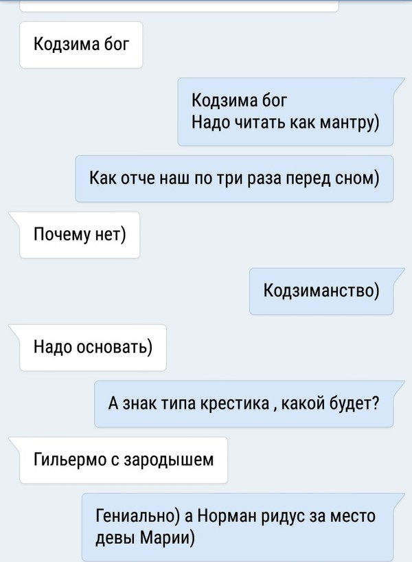 На волне постов о Кодзиме) - Моё, Хидео Кодзима, Церковь, Единомышленники, Компьютерные игры